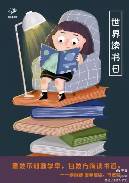 好读书，读好书，读书好- -记三（3）班读书活动